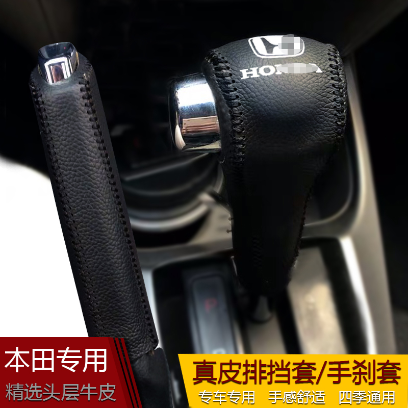 09 10 11 12 13 14 Honda City Concept S1 Shift Gloves Hand Brake Shift Cover Leather Shift Lever Cover