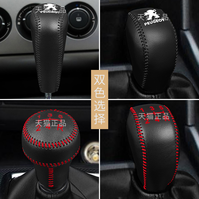 New Peugeot 3008 408 2008 301 207 Transfer Handle Gloves Leather Paper Brake Block Stand Roll