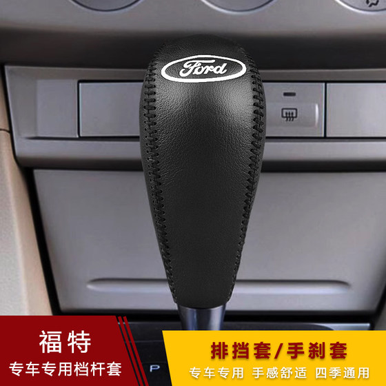 Ford's old classic Focus Winning Fiesta gear cover automatic handbrake gear cover microfiber leather gear cover