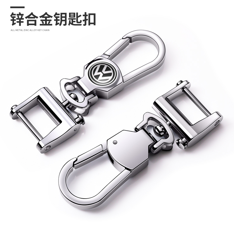 Fox Speed Tengbao to Come to Tiguan-en-Long-Elegant Maitang PassatPOLO Special Metal Car Key Buckle Ring Chain