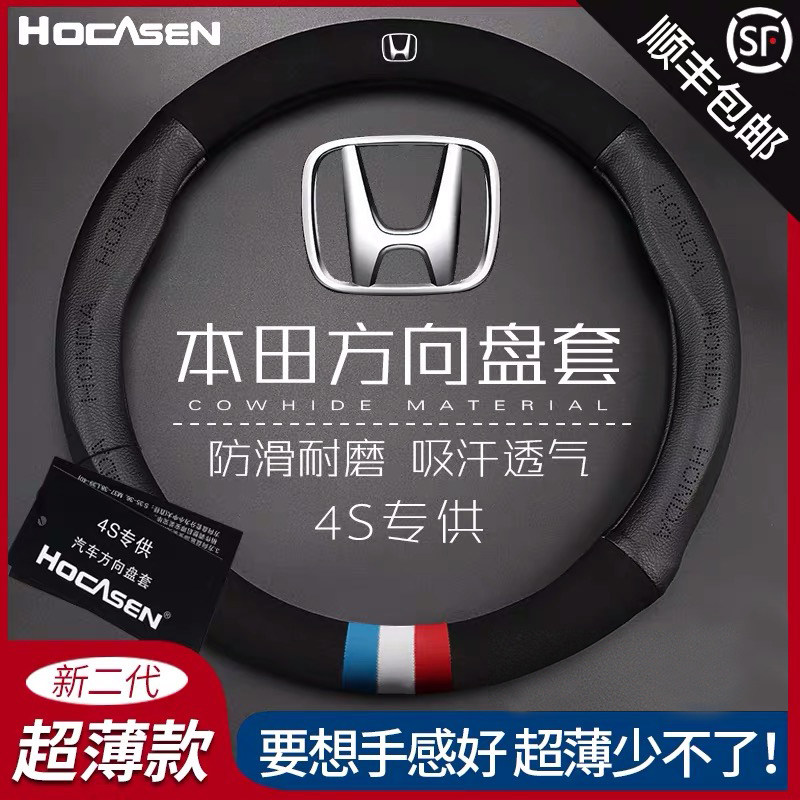 07 08 09 10 11 12 13 Honda Steering Wheel Cover Eighth Generation Civic Accord Flip Leather Handlebar Cover