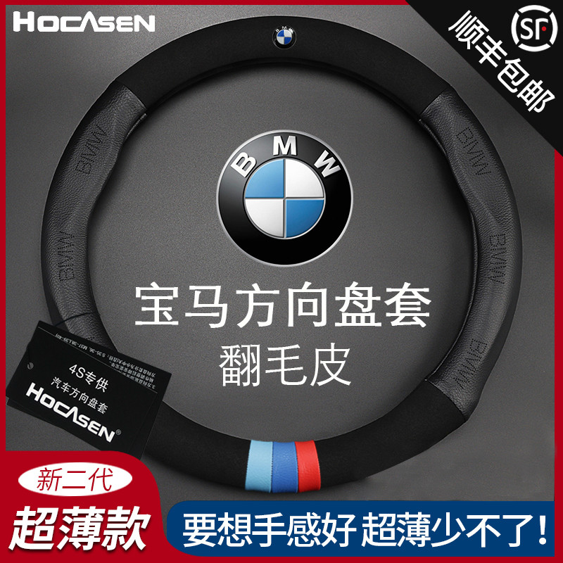 08 09 10 11 12 Old BMW3 Series 5 Series X1X3X5X6 steering wheel cover special leather handlebar cover