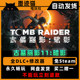 Tomb Raider 11 Shadow + 10 Rise + 9 Collection Full Dlc Steam-Free Chinese Version Pc Stand-Alone Game