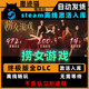 Steam Offline Game for Pc, Chinese Version, Full Dlc, Emotional Anti-Scam Simulator, Includes Updates
