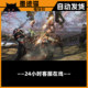 Dynasty Warriors Origin 1.0.1.0 + Dream Four Heroes Dlc + Deluxe Edition + All Dlcs + Modifier