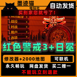Red Alert 3: Original Version + Coronade + Modifiers + New Troop Types + 2000 Pictures Can Be Played Online Winall