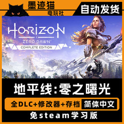 Horizon Zero Dawn Remastered Edition Simplified Chinese Full Dlc Steam-Free Pc Standalone Game