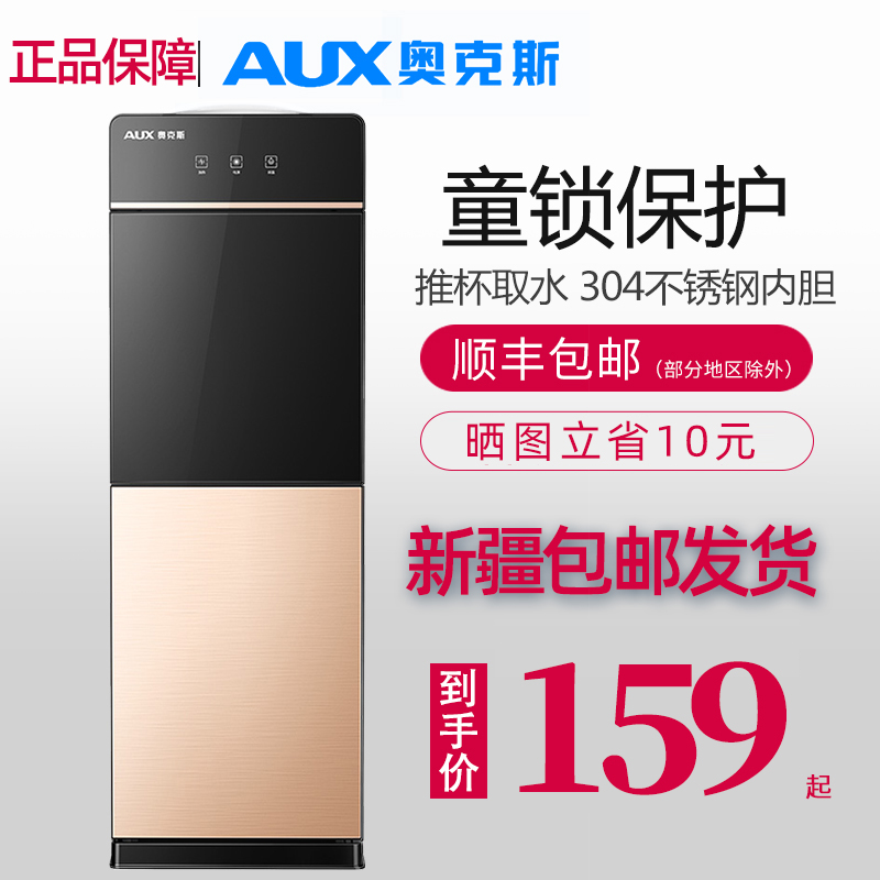 Water dispenser household vertical upper and lower buckets Xinjiang refrigeration hot barrel boiling water boiler smart new