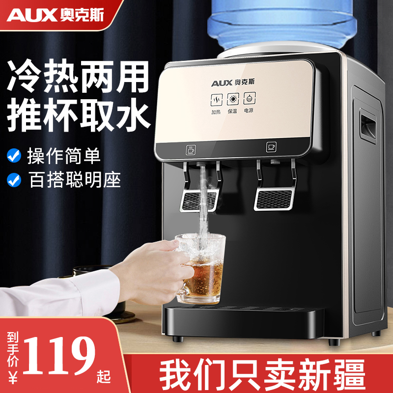 Water dispenser home Xinjiang desktop small upper bucket mini dormitory student desk surface heater