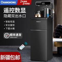 Tea bar Water dispenser Home Xinjiang Fully automatic intelligent Lower water bucket Refrigeration hot double water outlet with remote control