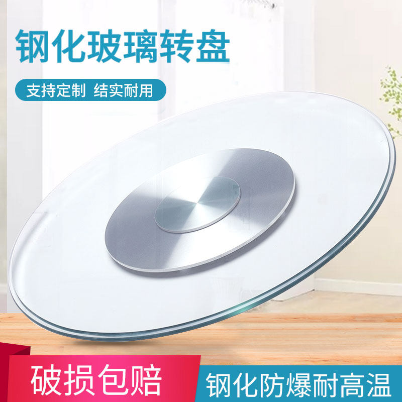 Dining table turntable tempered glass home round table countertop rotary table base round table large disc coffee table customization