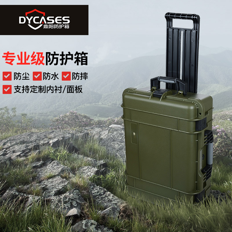 Dingyang safety protection box waterproof trolley box D6125 instrument box equipment safety box photographic equipment safety box