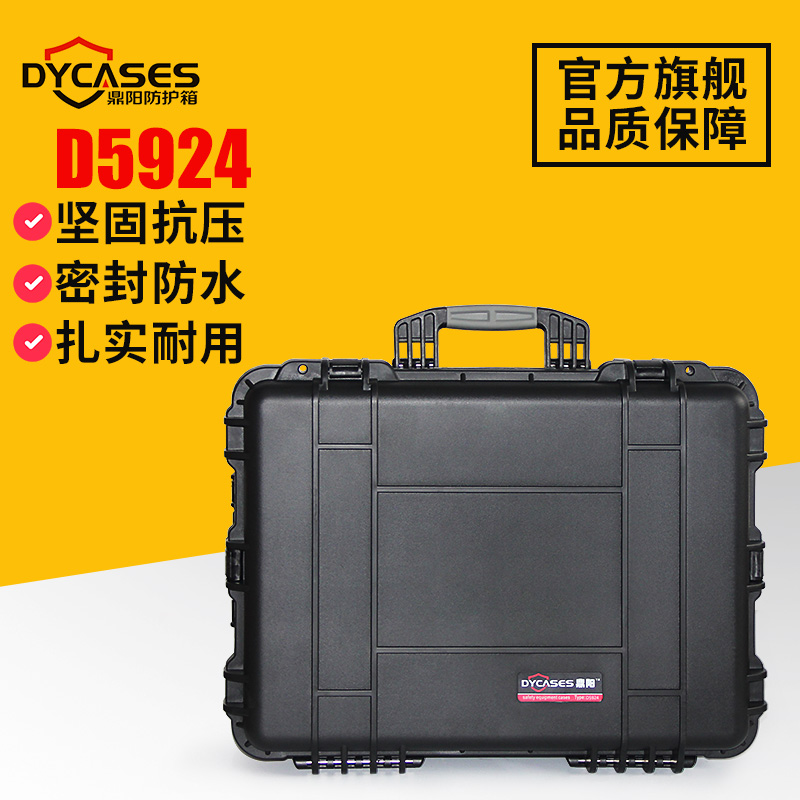 Dingyang Protective Case Five Gold Tool Case Photographic Equipment Box Instrument meter box D5924 customizable inner lining