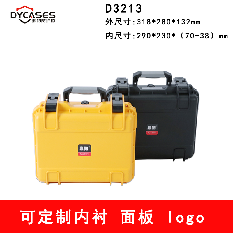 Dingyang Protective Case Safety Case Waterproof Equipment Box Photography Box Five Gold Tool Box D3213 Customizable