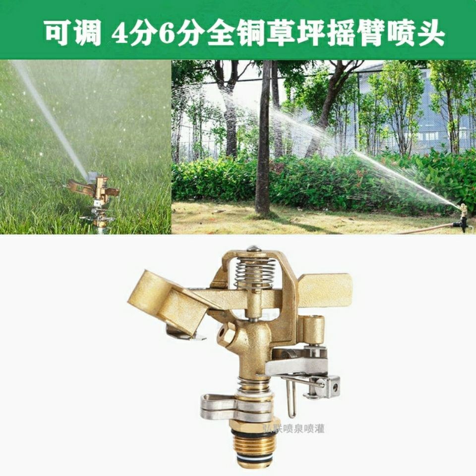 4 minutes full copper adjustable rocker head landscaped lawn Greening spray watering watering 360 degrees automatic swivel spray head