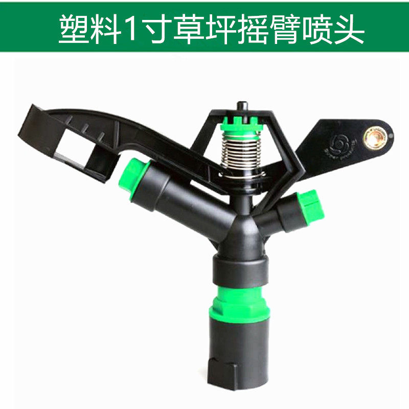 DN25 1 Inch Plastic Rocker Lawn Sprinkler 360 Degrees Automatic Swivel Spray Lawn Landscaped Farmland Spray Irrigation Sprinkler