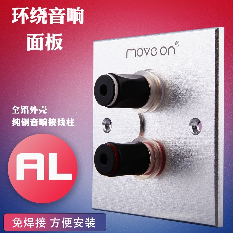 movée on pastoral pure copper gilded 86 sound post head panel surround sound box two four full aluminum sockets