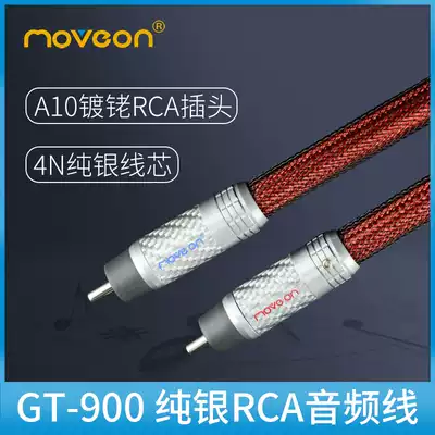 Move on Mufeng sterling silver single crystal copper occ double lotus head hifi audio amplifier rac audio cable signal cable