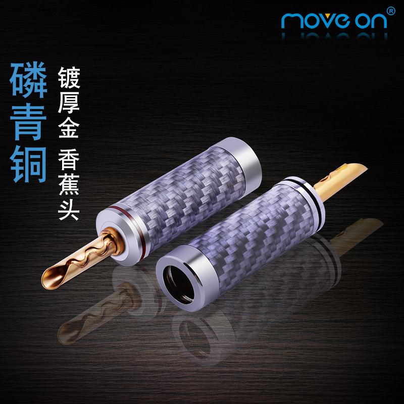 movée on pastoral D5 oxygen-free copper plated thick gold carbon fiber toothed sound power amplifier banana head horn wire plug-Taobao