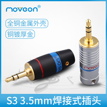 Move on Mufeng S series 3 5mm three-section stereo headphone welding plug AUX audio cable connection plug