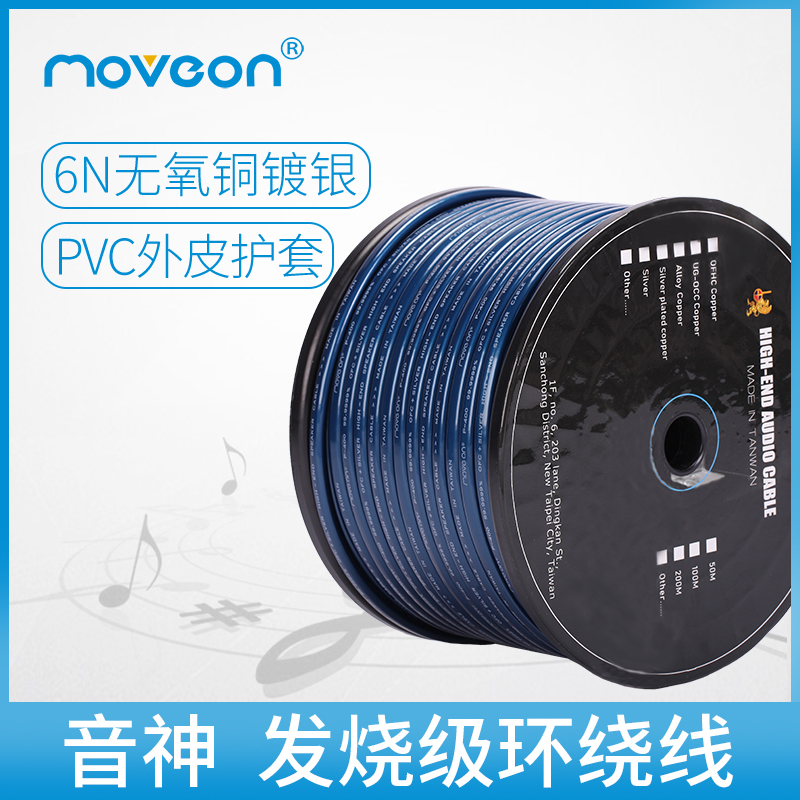 MOVE ON PASTORAL TONE Burning Grade 6N Oxygen-free Copper Silver Plated Automotive Speaker Horn Cinema Engineering Surround Line