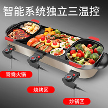 Korean hot pot barbecue one-piece home smokeless detachable electric grill electric grill electric grill pan teppanyaki barbecue pan