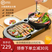 Korean-style detachable barbecue pot hot pot barbecue all-in-one machine household multifunctional barbecue oven electric fish tray smokeless