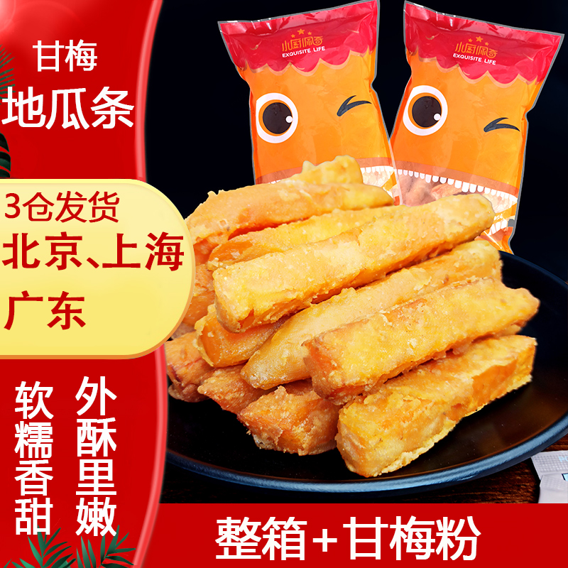 Small Kitchen Pecchiganplum Ground Melon Strip Fried Semi-finished Fried Gold Frozen Potato Commercial 1kg * 10 Package