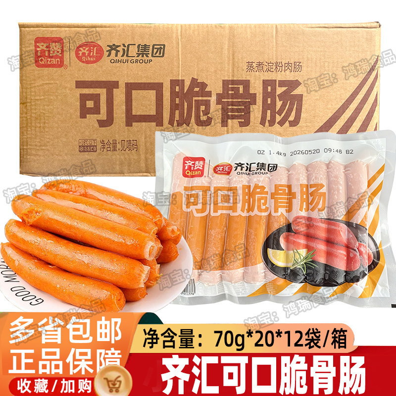 Qihui Crispy Bone Sausage Large Grilled Sausage Orleans Crispy Bone Sausage for Bbq and Hot Pot Restaurant Commercial Use 1.4kg/12 Packs