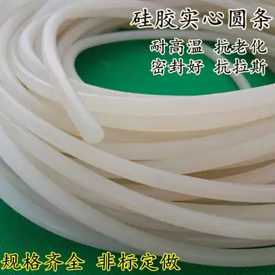 High temperature resistant silicone strip waterproof sealing strip silicone solid round strip silicone sealing strip 1 1 5 2 2 5 3mm