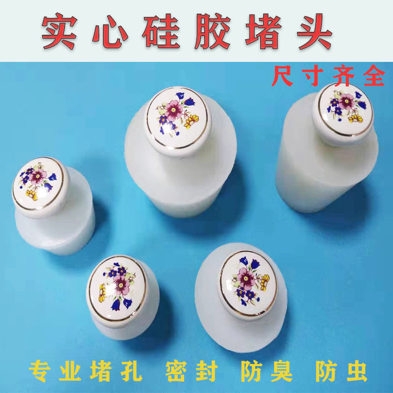 Pool plug sewers blocking ground leakage plug silicone plug blocking PVC pipe plug anti-ozone seal blocking block block