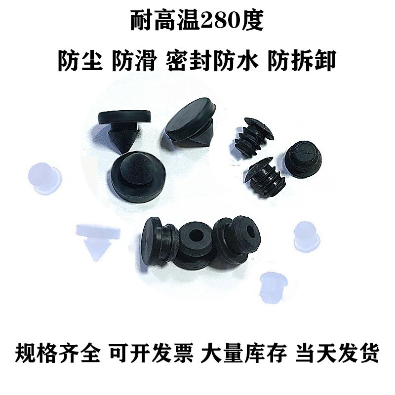 T type high temperature resistant silicone plug T type rubber plug tapered foot pad dust plug anti-collision plug head high elastic hole plug choke plug