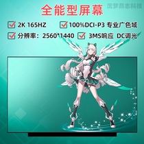 Y7000P R7000 Shadow Knight Dragon code01 NH55 upgrade 2k165hz 100 color gamut ips screen