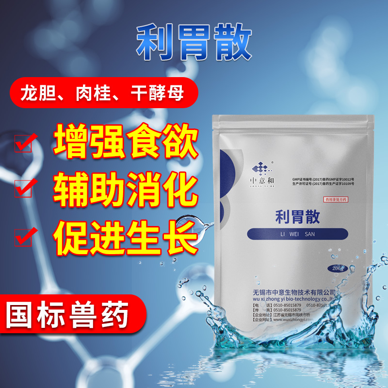 Liweixan aquaculture in Italy and Gandankang bacterial diseases Fish medicine shrimp and crab pond to induce liver and gallbladder feed addition