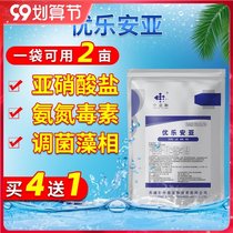 Youlean sub-nitrite fish shrimp crab pond ammonia nitrogen hydrogen sulfide seedling residual bait manure aquaculture