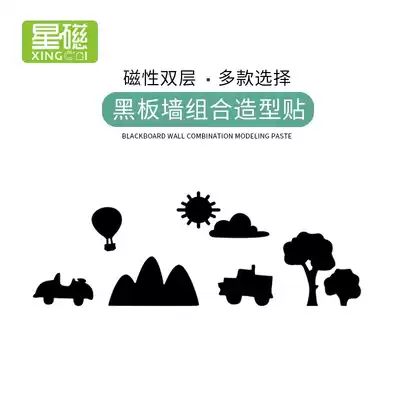 Star chalkboard wall styling sticker mini special-shaped magnetic double-layer children's home Magnetic blackboard wall support customization