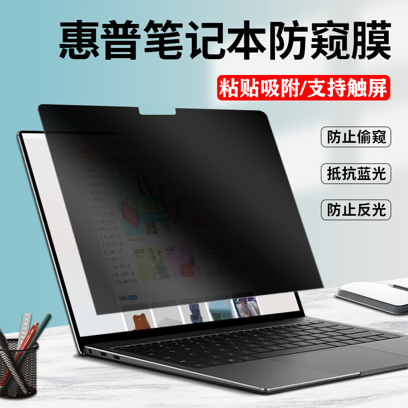 Suitable for Hp Elitebook X360 1040 G11/G10 Computer Privacy Film, Anti-Reflective, Anti-Blue Light 830/835/840/845 G9/G8 Notebook Anti-Peeping Screen Film Suitable for Hp Elitebook X360 1040 G11/G10 Computer Privacy Film, Anti-Reflective, Anti-Blue Light 830/835/840/845 G9/G8 Notebook Anti-Peeping Screen Film