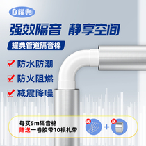 Bathroom 110 sewer pipe sound insulation cotton super sound-absorbing self-adhesive bag drainage pipe sound-absorbing damping sheet silent king