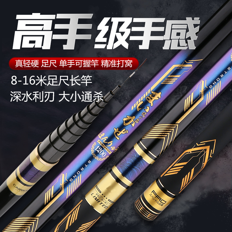 Japan imports carbon fiber fishing rod 13 m foot size ultra light superhard 10 m 12 m 15 m 15 m fishing rod long handpole