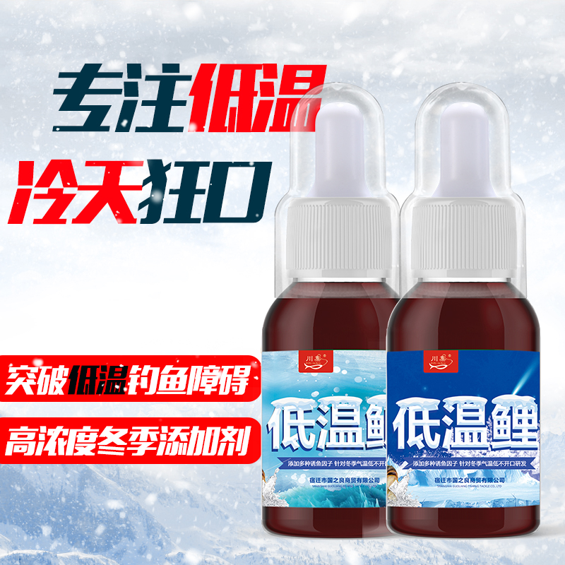 Winter Fishing Bait Additive Wild Fishing Additive Burst recipe Bait Fish Carp Black Pit Winter Crucian Carp Bait Additive Big