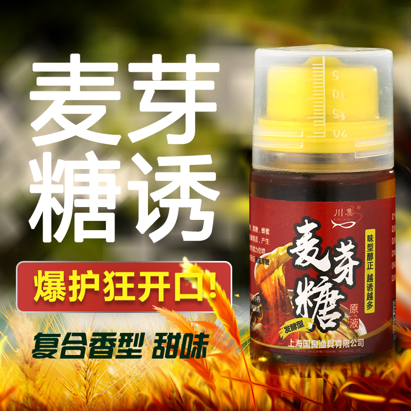 Kawakawa malt mate bait additive malt fermentation bait for special phishing bait additive additive bait