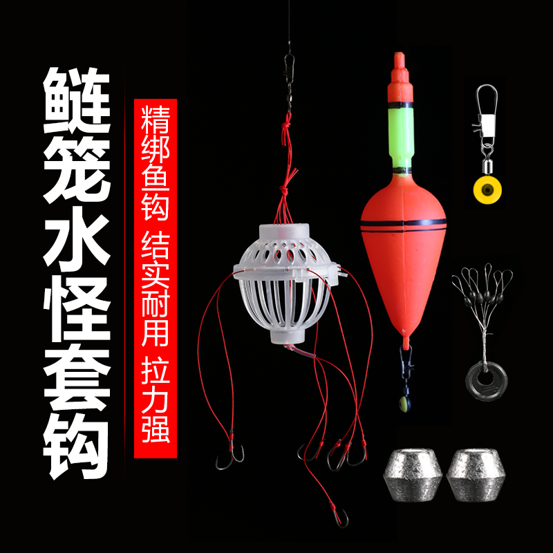 Explosion-Linked Fishing Group Water Monster Hook Fishing Set with Light-hook Set Water Bait Cage Istani