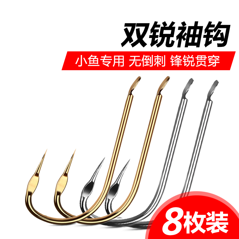 Japanese original fish hook without barb fishing hook gold sleeve double sharp white sleeve double sharp gold sleeve crucian carp fish hook