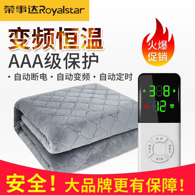 Rongshida electric blanket single 1 2 meters student dormitory double double cut three people increase temperature adjustment household electric mattress - Taobao