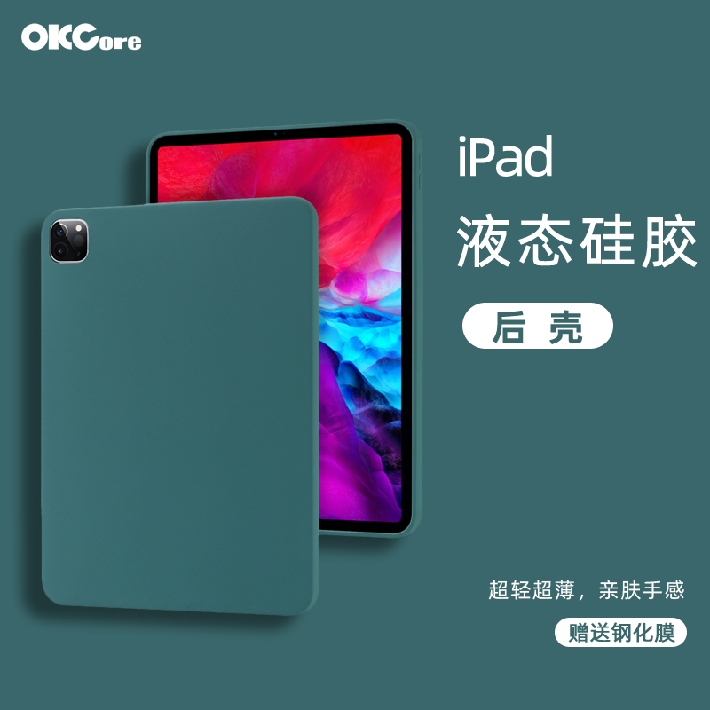 Apply iPadPro protective suit 2022 11-inch 12-9 liquid silicone tablet protective shell anti-fall air 5 protective case mini6 5 pure color 10 2 1