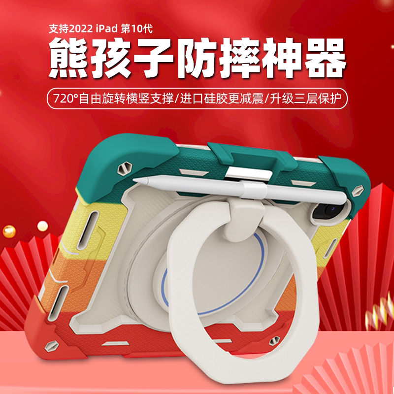 [iPad Air 11 Without Pen Slot A16 with Pen Slot] Suitable for 2026 Apple Pro 13 Tablet 10 Protective Case Mini 7 Anti-Drop Pro 11 Rotating Stand 9Th Generation 10.2 Silicone 8 Full Coverage 5