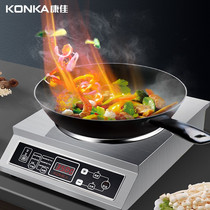 konka Kangja Commercial induction cookers 3500w High power stainless steel Concave Electromagnetic Cooktop Hotel Home Exploits