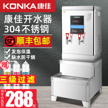 Conjadian sprinkler commercial number of boiled water machine milk tea shop electric water heater fully automatic large capacity water tank