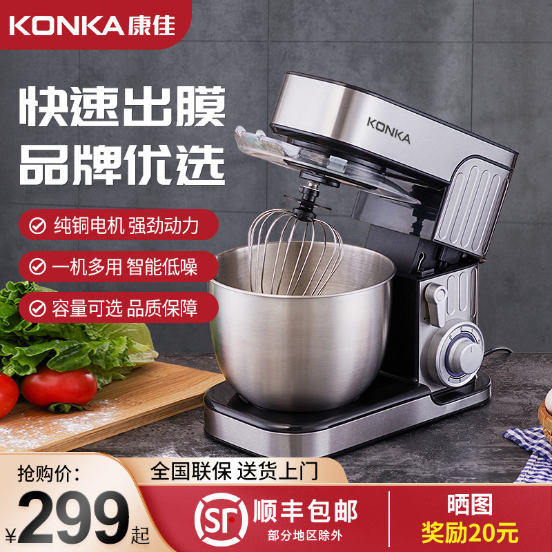 Conja chef's machine and noodle machine Home small fully automatic kneading machine commercial egg-laying machine living face machine multifunction