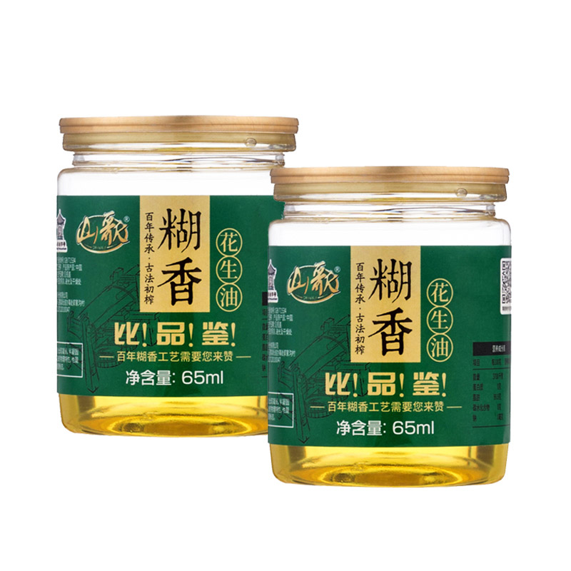 山歌比品鉴糊香小榨花生油65ML*2小瓶装宿舍炒菜月饼烘培食用油
